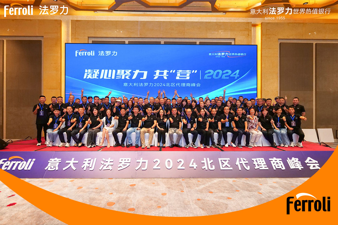 凝心聚力 共“营”2024 | 意大利asiagame北区署理商峰会圆满举行