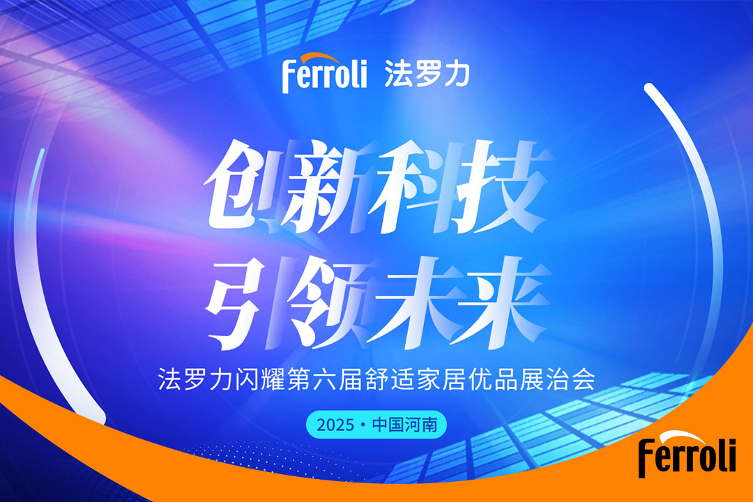 立异科技 引领未来 asiagame闪灼第六届河南恬静家居展